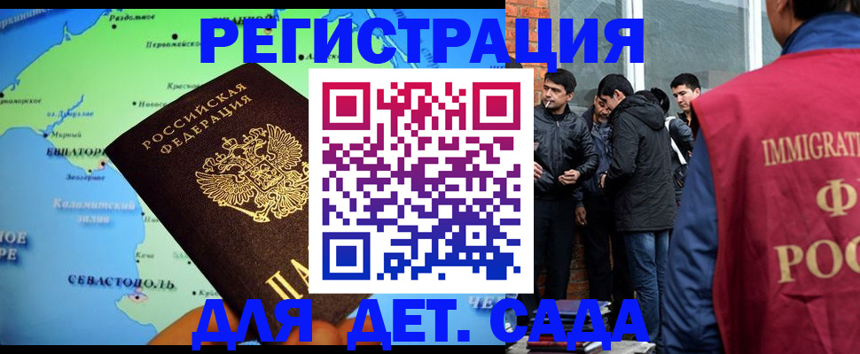 прописка ребенка в Клине