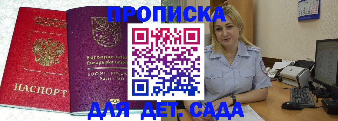 прописка для работы в Клине