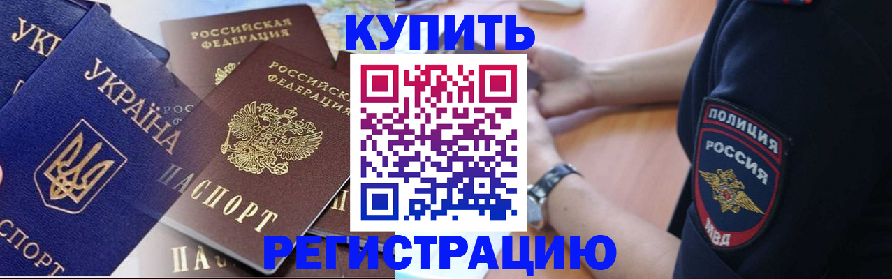 временная регистрация поиск в Клине