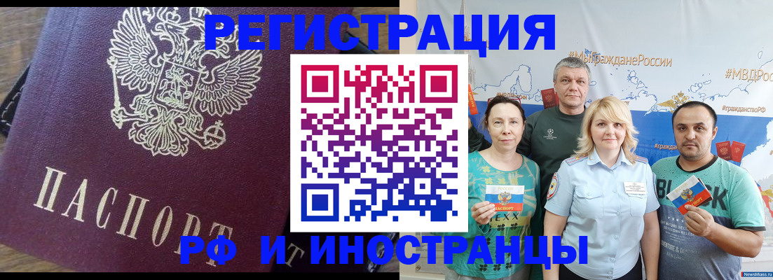 временная регистрация в квартире в Клине
