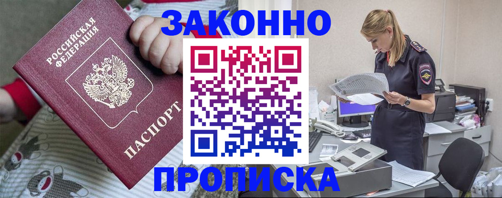 временная регистрация поиск в Клине