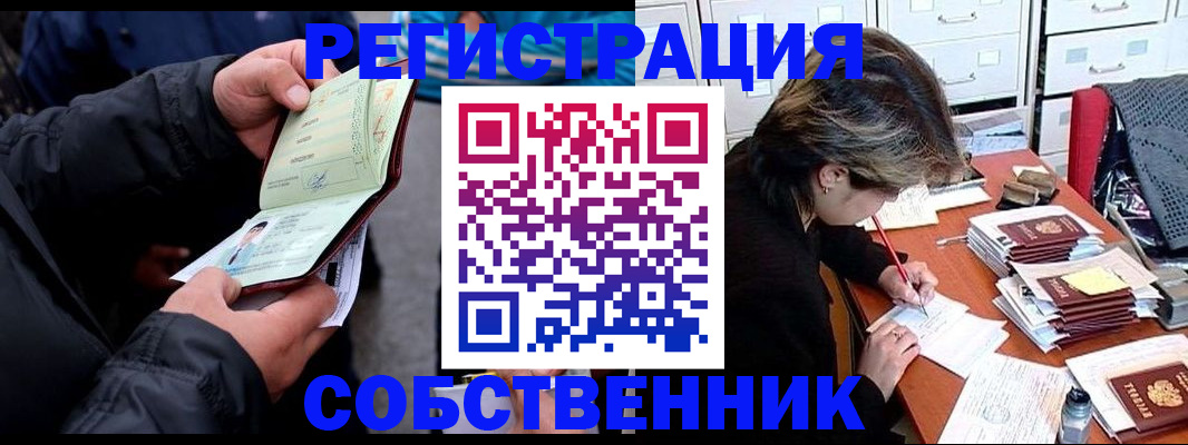 временная регистрация поиск в Клине