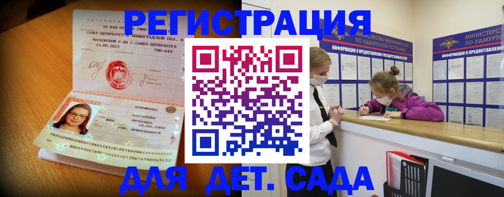 временная регистрация в Клине